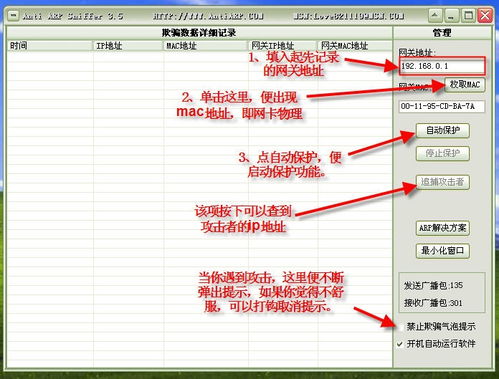 2024年推薦的十款ARP防火墻軟件 守護你的網絡安全