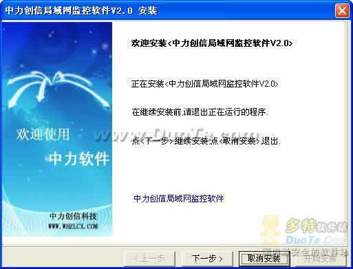 中力創信上網行為管理與局域網監控 構筑企業網絡與信息安全防線